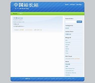 Wordpress CoolWater