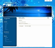 Wordpress 温暖蓝天