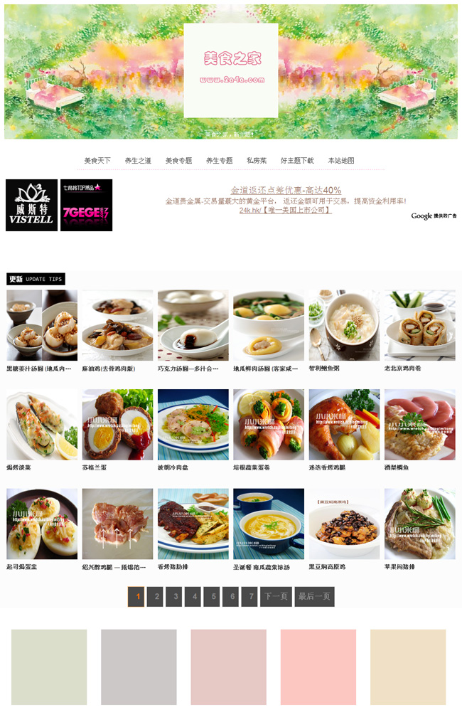 wordpress58.jpg