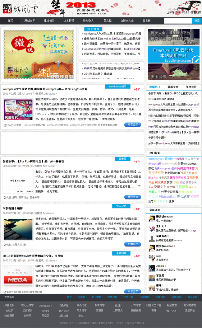 wordpress52.jpg