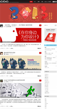 wordpress腾讯TencentCDC主题