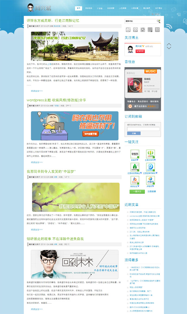 wordpress70.jpg