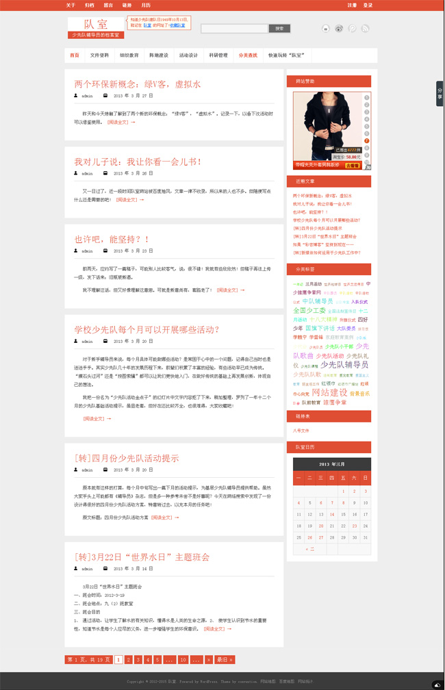 wordpress68.jpg