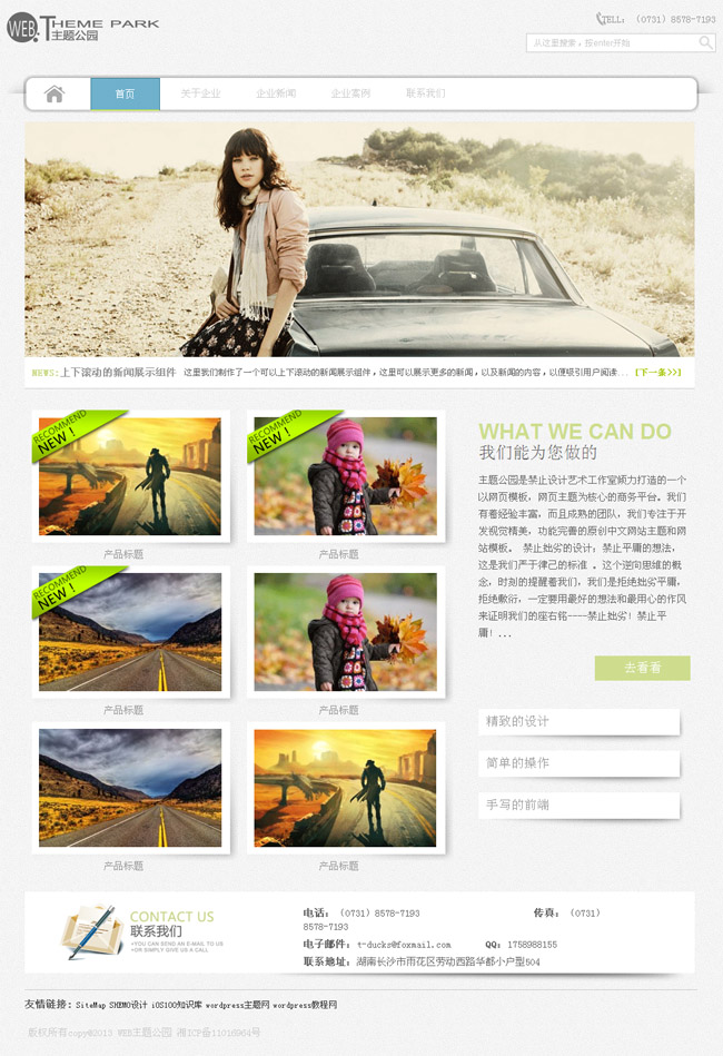 wordpress104.jpg