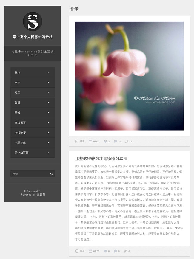 wordpress124.jpg