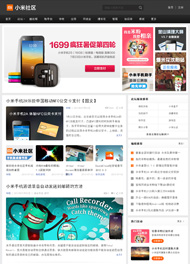 wordpress小米社区主题