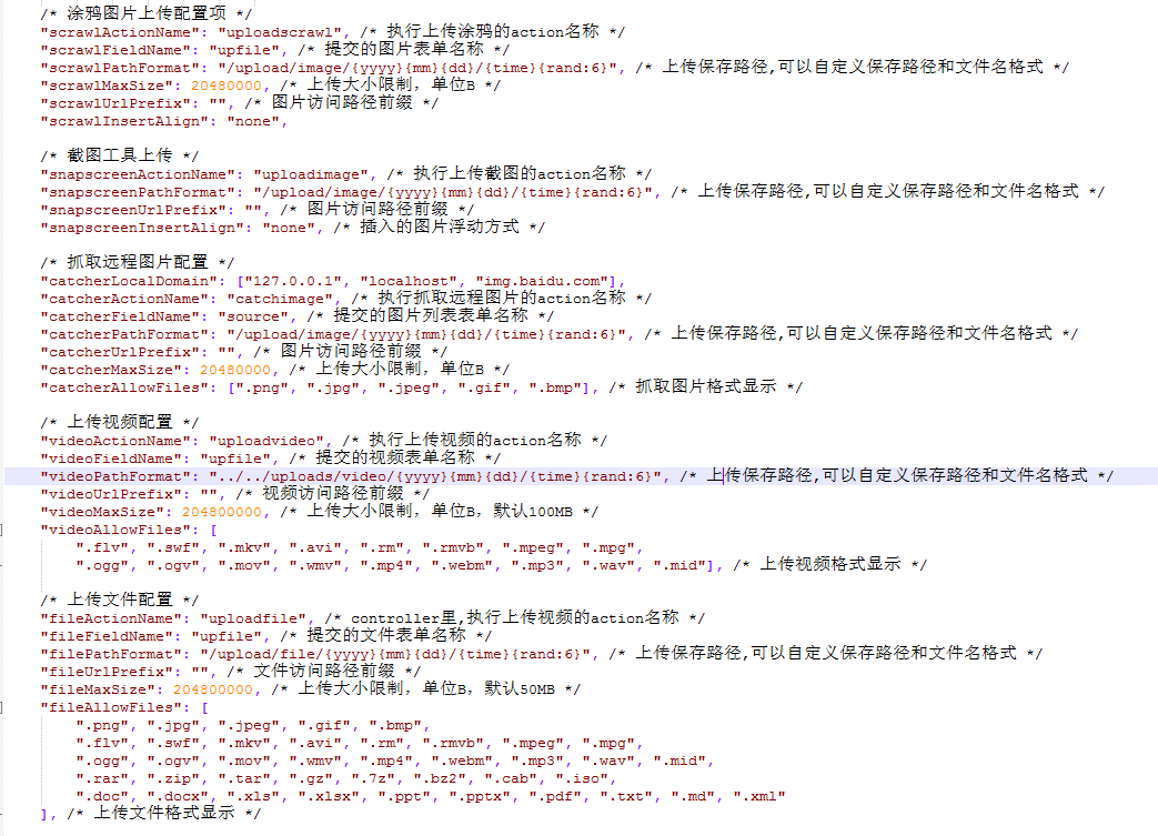 <b>pbootcms允许附件类型，上传路径修改</b>